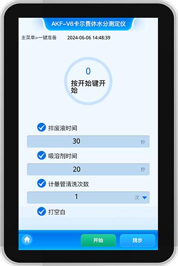 卡爾費休水分測定儀